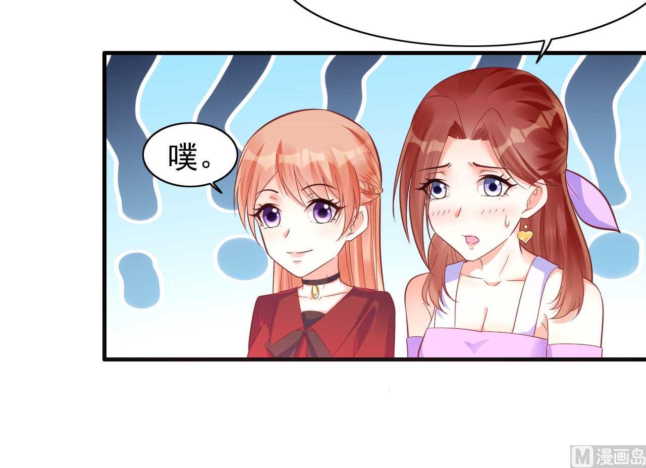 霸道首席爱上我韩漫全集-第231话 他发来的短信无删减无遮挡章节图片 