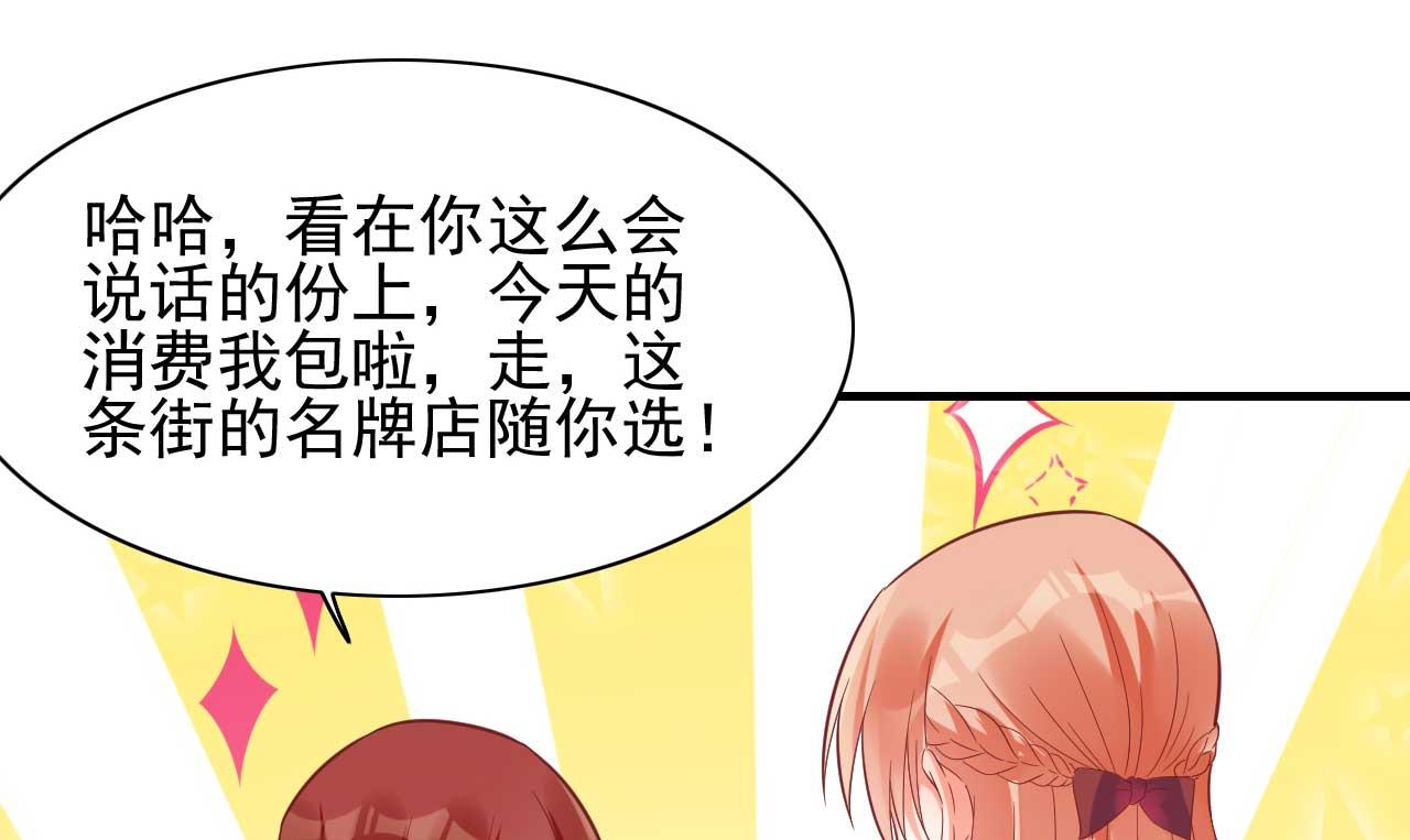霸道首席爱上我韩漫全集-第231话 他发来的短信无删减无遮挡章节图片 