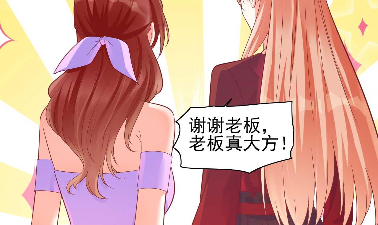 霸道首席爱上我韩漫全集-第231话 他发来的短信无删减无遮挡章节图片 