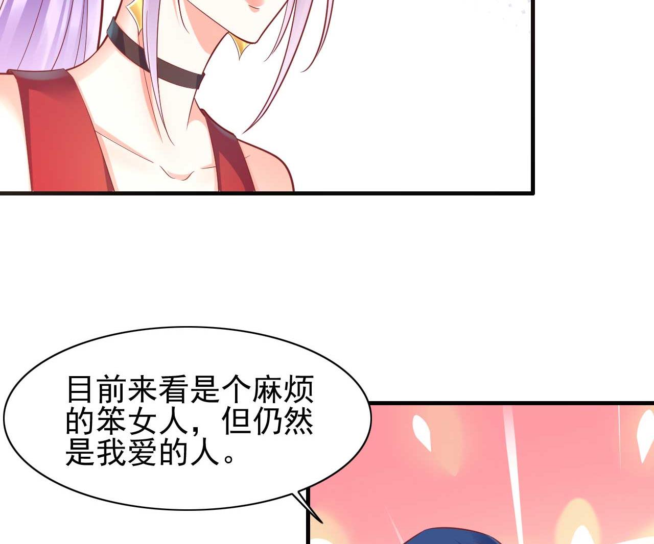 霸道首席爱上我韩漫全集-第231话 他发来的短信无删减无遮挡章节图片 