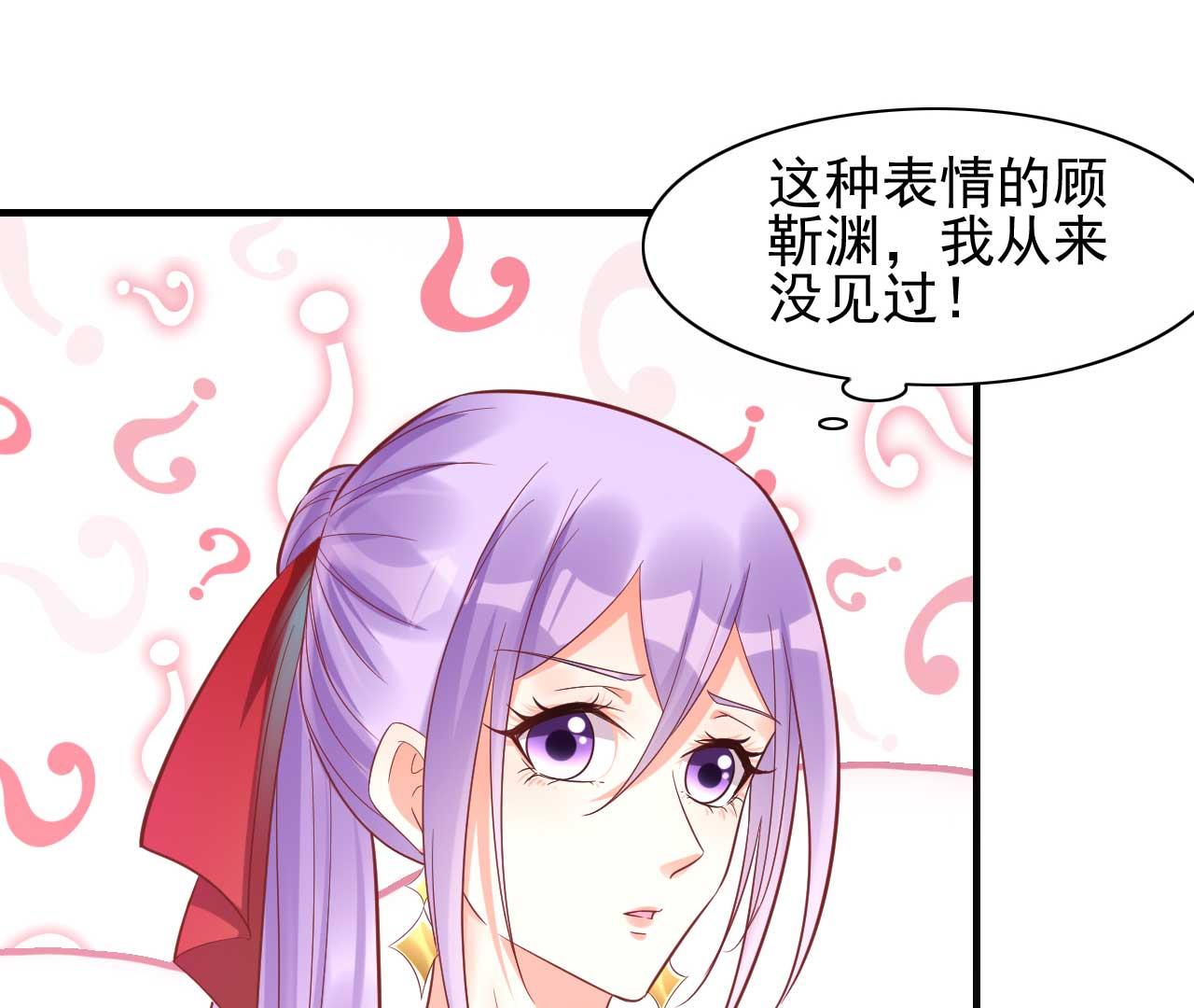 霸道首席爱上我韩漫全集-第231话 他发来的短信无删减无遮挡章节图片 