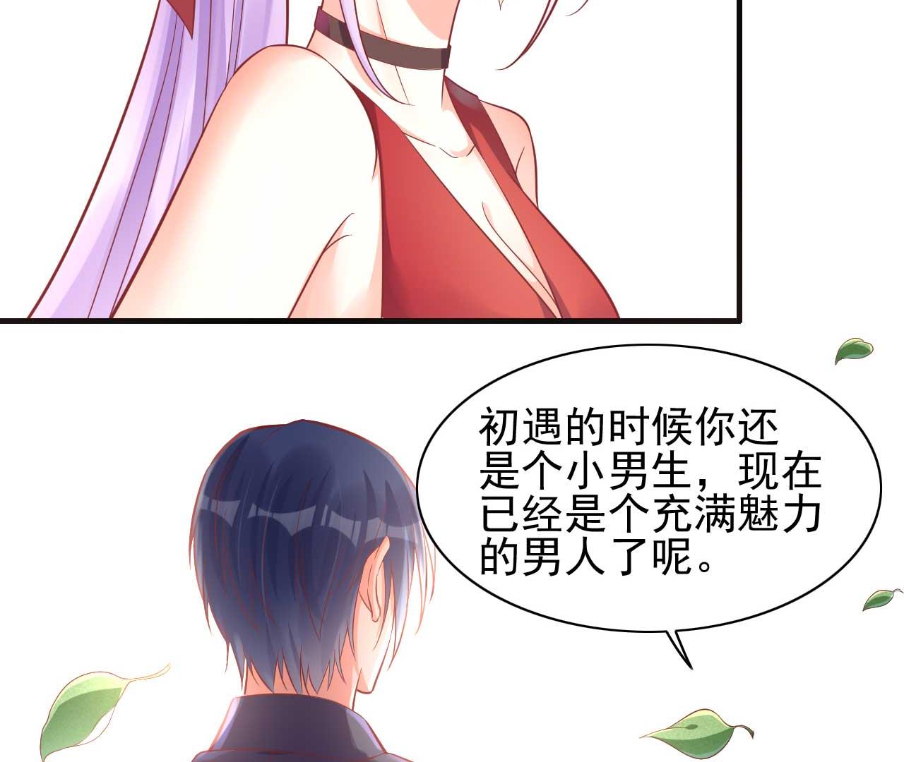霸道首席爱上我韩漫全集-第231话 他发来的短信无删减无遮挡章节图片 