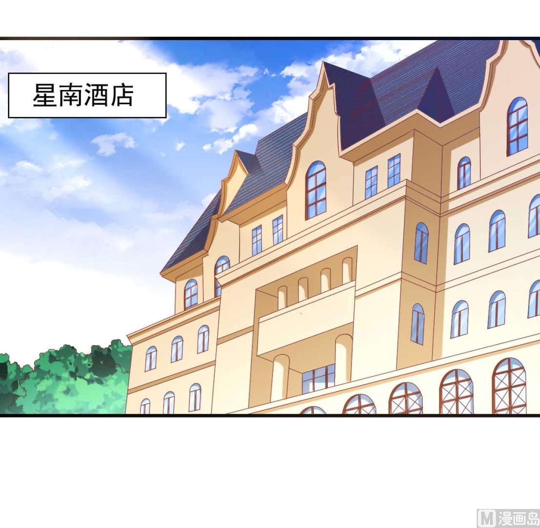 霸道首席爱上我韩漫全集-第232话 抓住男人的心无删减无遮挡章节图片 