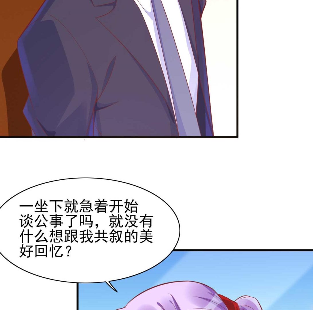 霸道首席爱上我韩漫全集-第232话 抓住男人的心无删减无遮挡章节图片 
