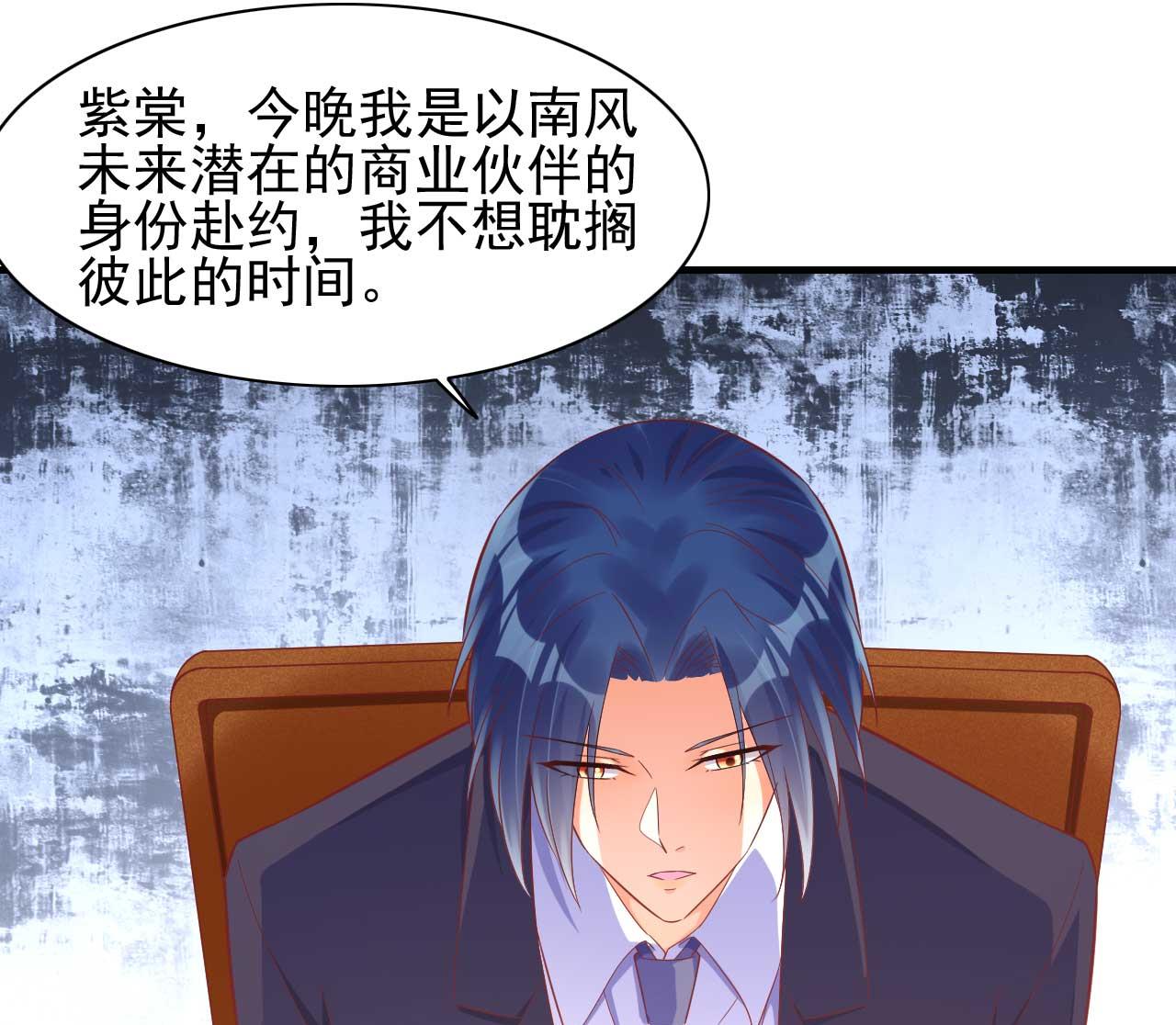 霸道首席爱上我韩漫全集-第232话 抓住男人的心无删减无遮挡章节图片 