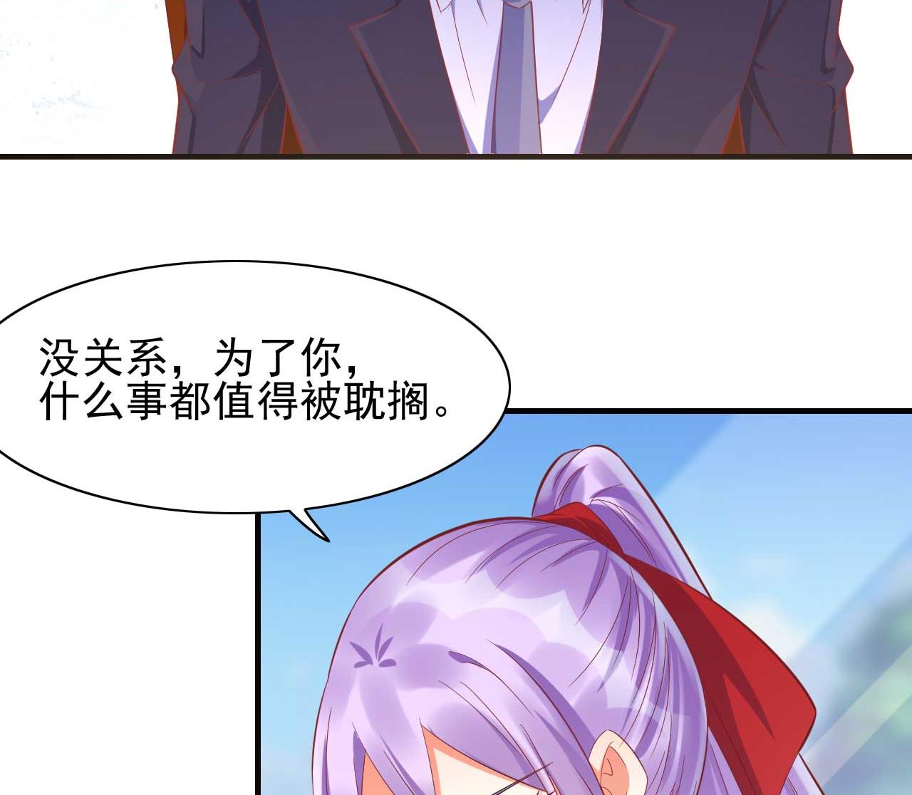 霸道首席爱上我韩漫全集-第232话 抓住男人的心无删减无遮挡章节图片 