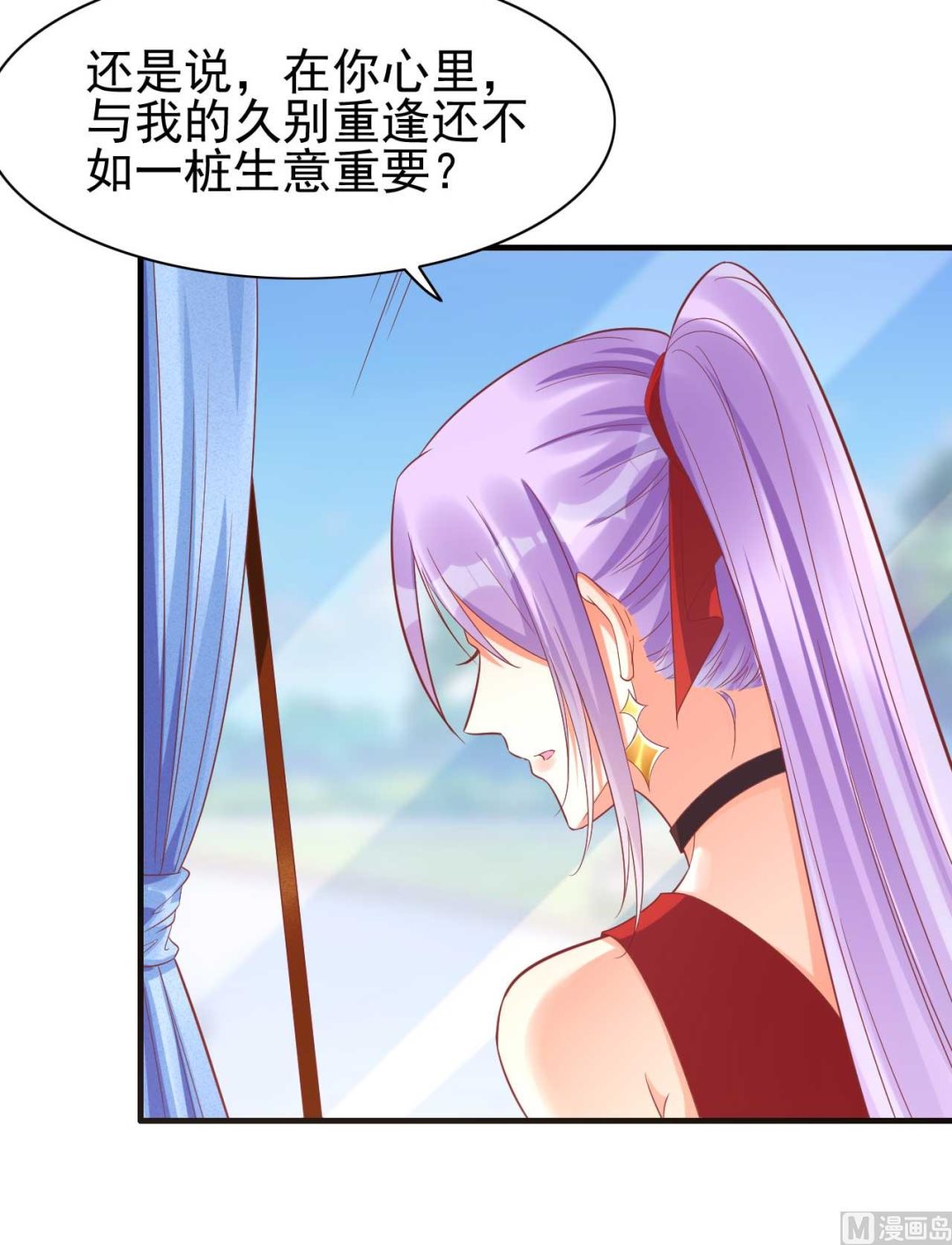 霸道首席爱上我韩漫全集-第232话 抓住男人的心无删减无遮挡章节图片 