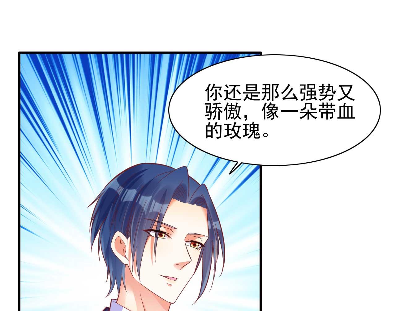 霸道首席爱上我韩漫全集-第232话 抓住男人的心无删减无遮挡章节图片 