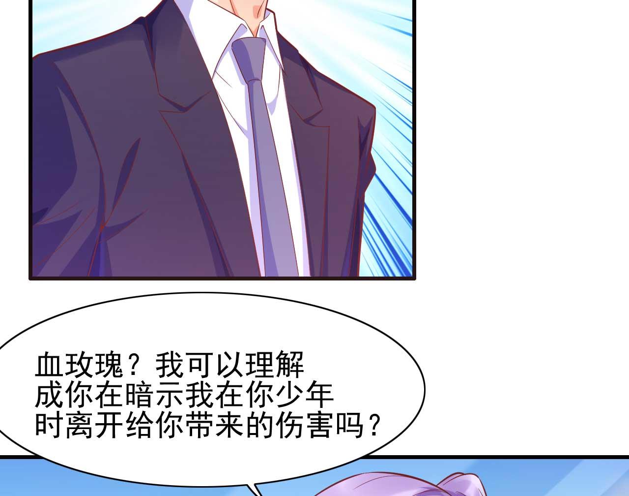 霸道首席爱上我韩漫全集-第232话 抓住男人的心无删减无遮挡章节图片 