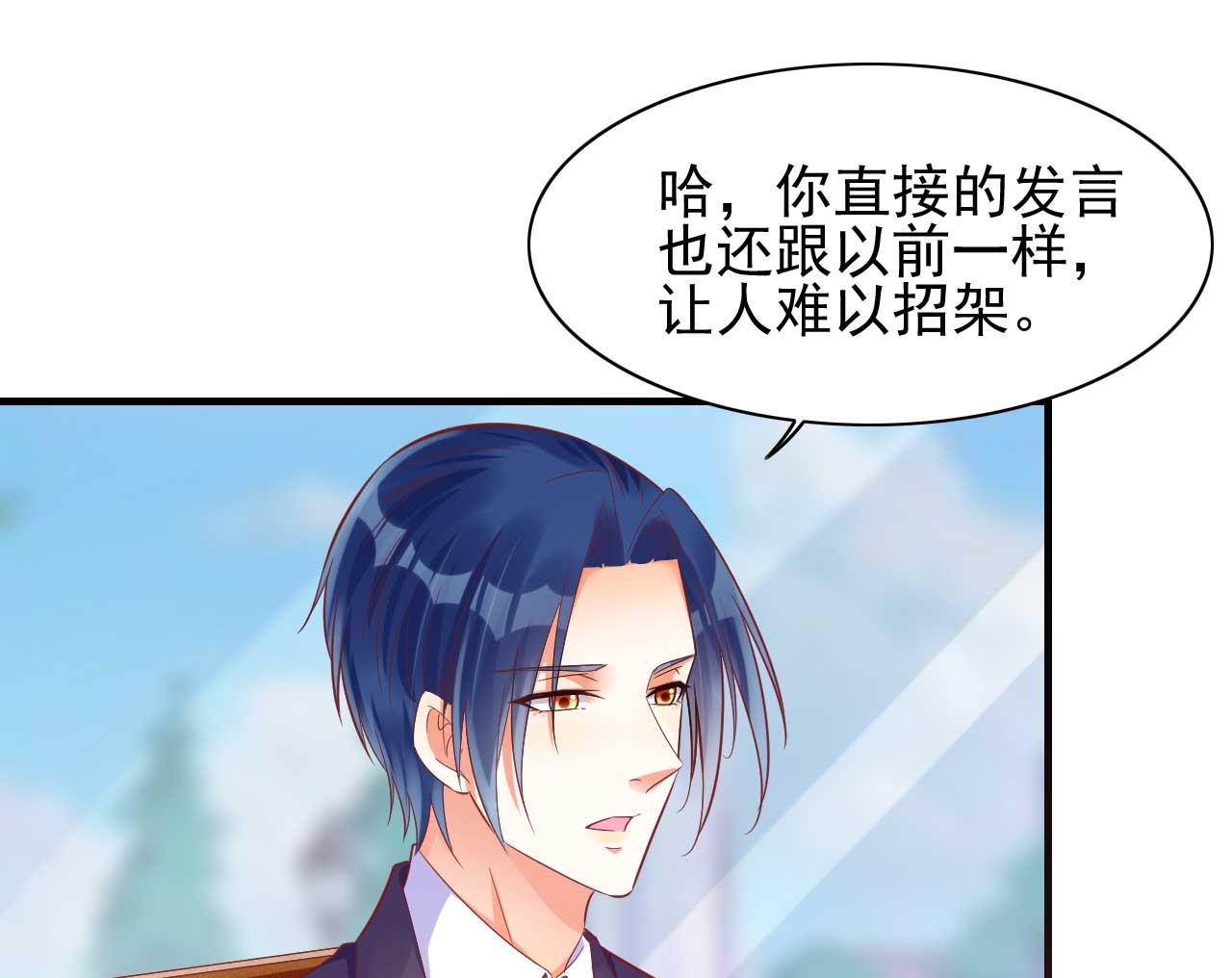 霸道首席爱上我韩漫全集-第232话 抓住男人的心无删减无遮挡章节图片 