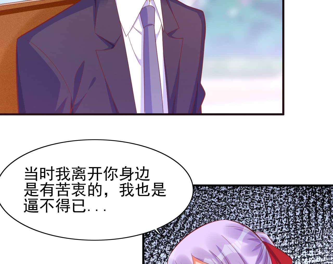 霸道首席爱上我韩漫全集-第232话 抓住男人的心无删减无遮挡章节图片 