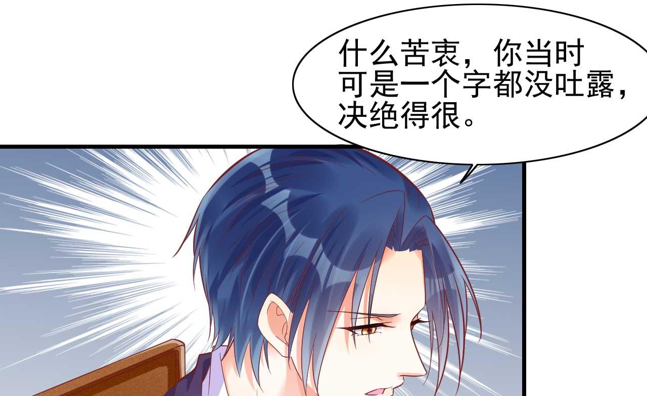 霸道首席爱上我韩漫全集-第232话 抓住男人的心无删减无遮挡章节图片 