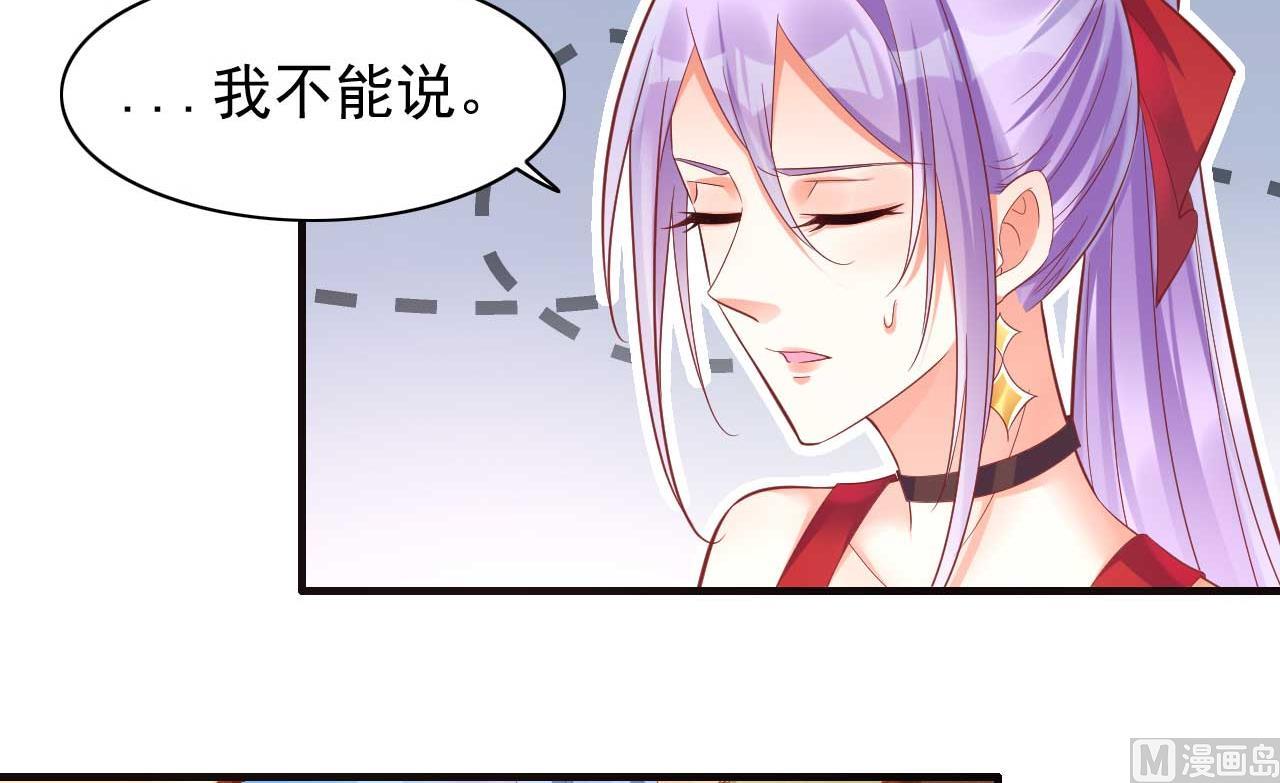 霸道首席爱上我韩漫全集-第232话 抓住男人的心无删减无遮挡章节图片 