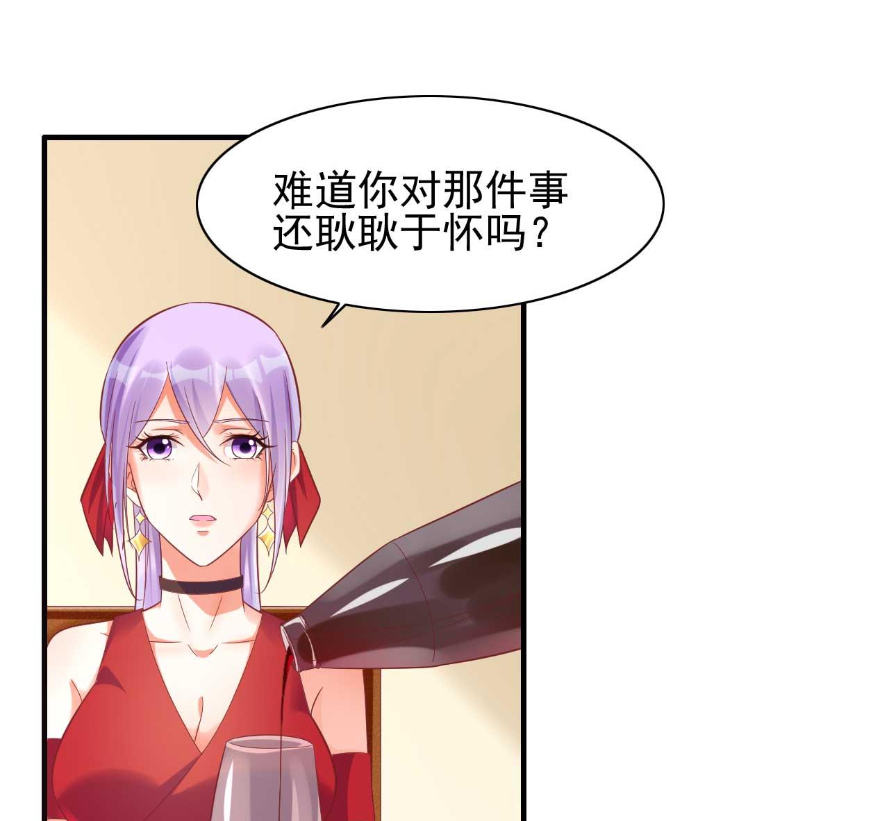 霸道首席爱上我韩漫全集-第232话 抓住男人的心无删减无遮挡章节图片 