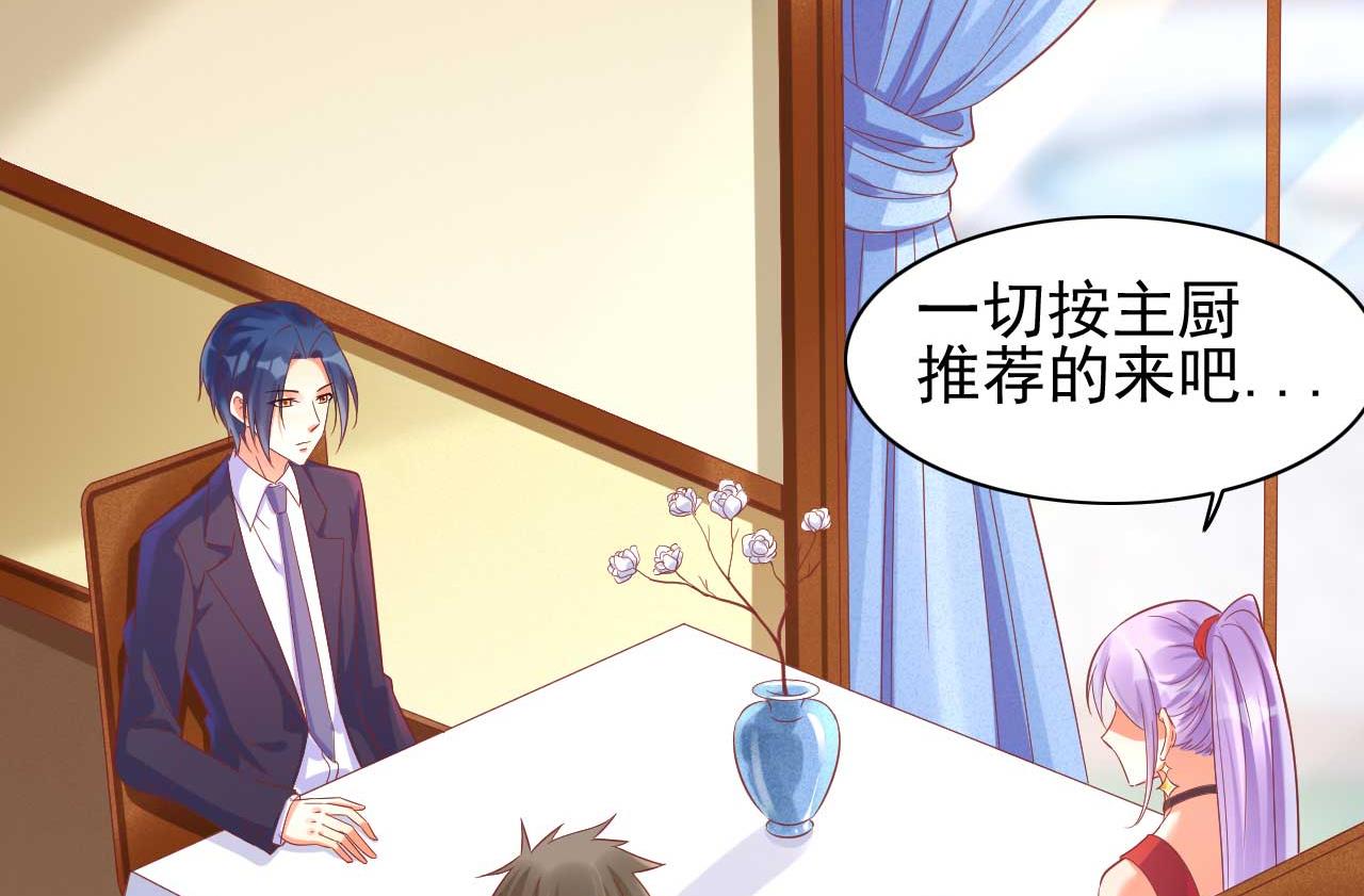 霸道首席爱上我韩漫全集-第232话 抓住男人的心无删减无遮挡章节图片 