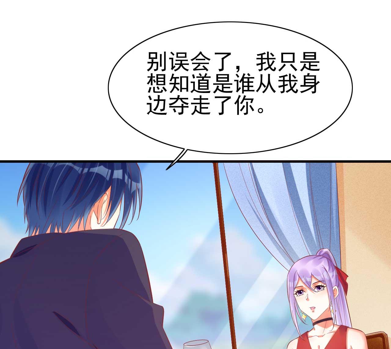 霸道首席爱上我韩漫全集-第232话 抓住男人的心无删减无遮挡章节图片 