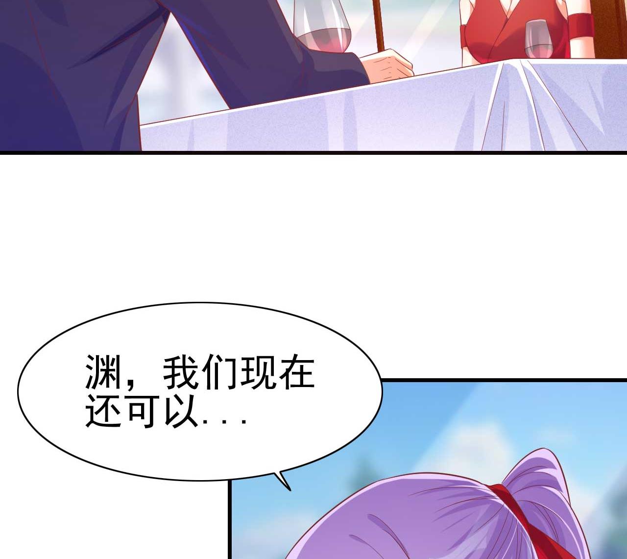 霸道首席爱上我韩漫全集-第232话 抓住男人的心无删减无遮挡章节图片 
