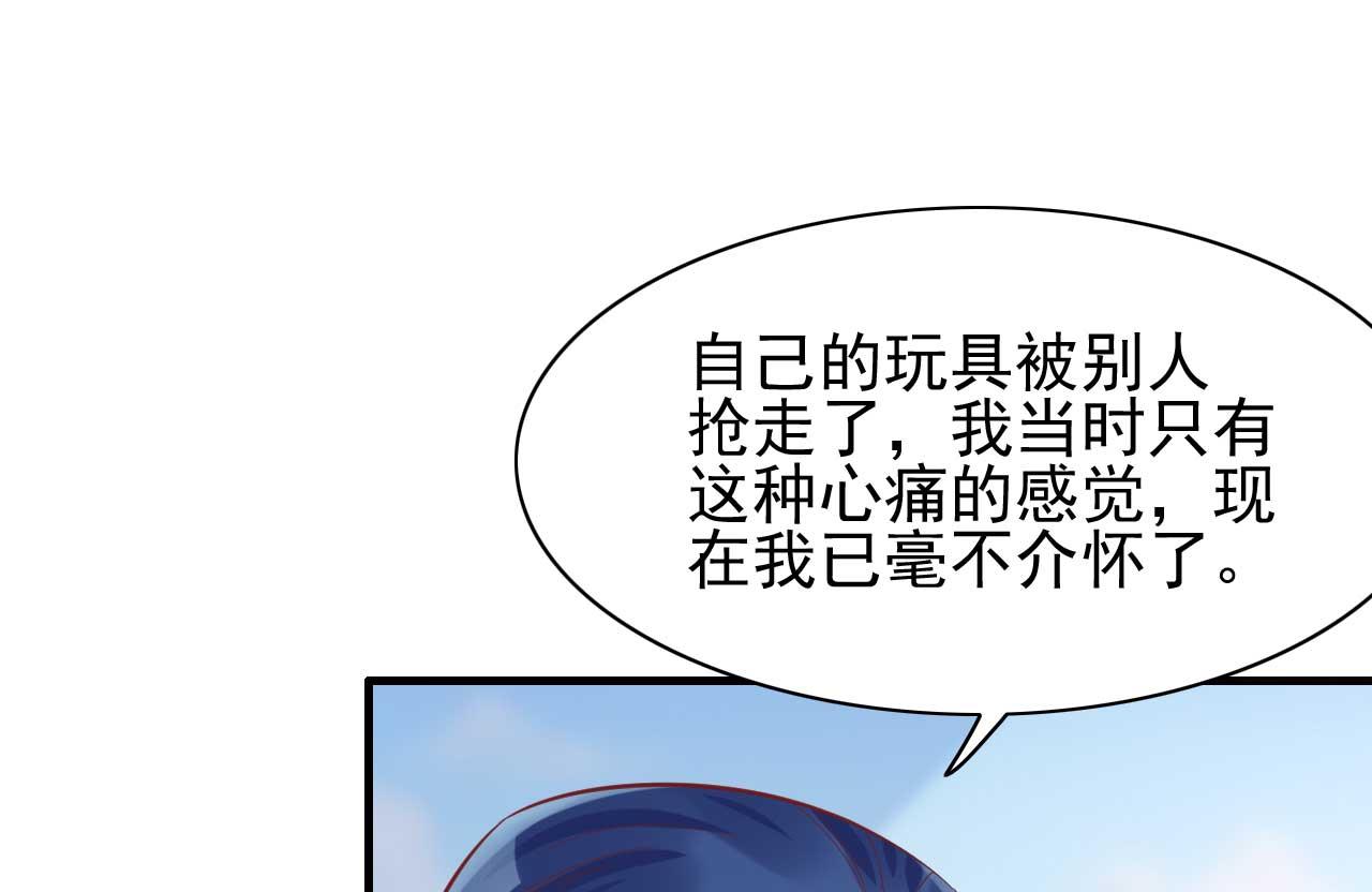 霸道首席爱上我韩漫全集-第232话 抓住男人的心无删减无遮挡章节图片 