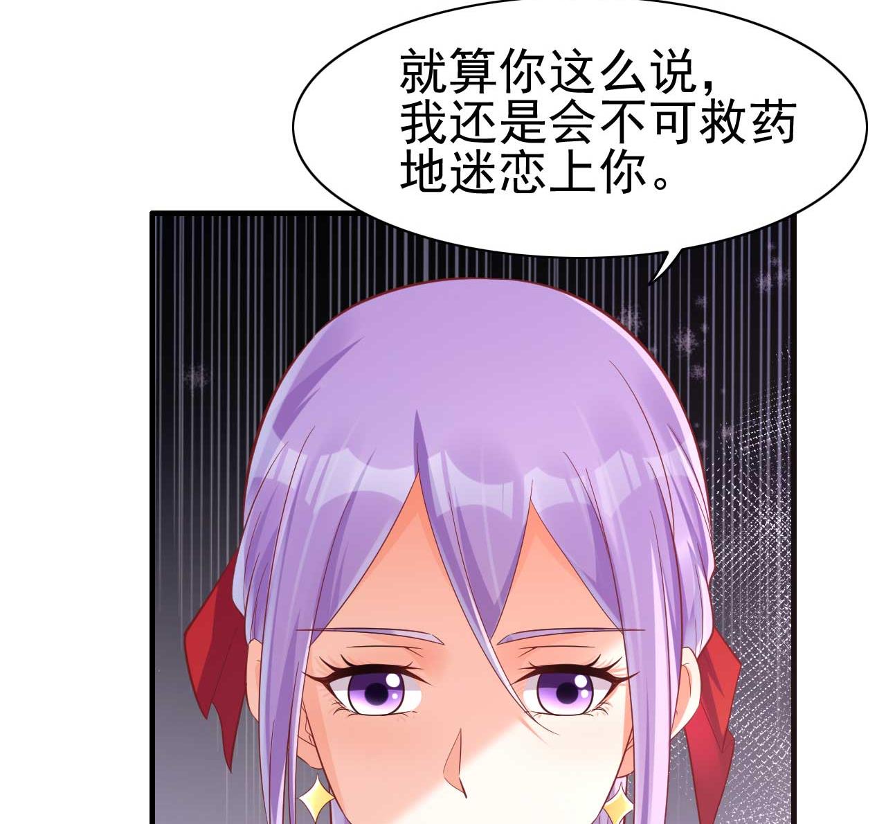 霸道首席爱上我韩漫全集-第232话 抓住男人的心无删减无遮挡章节图片 