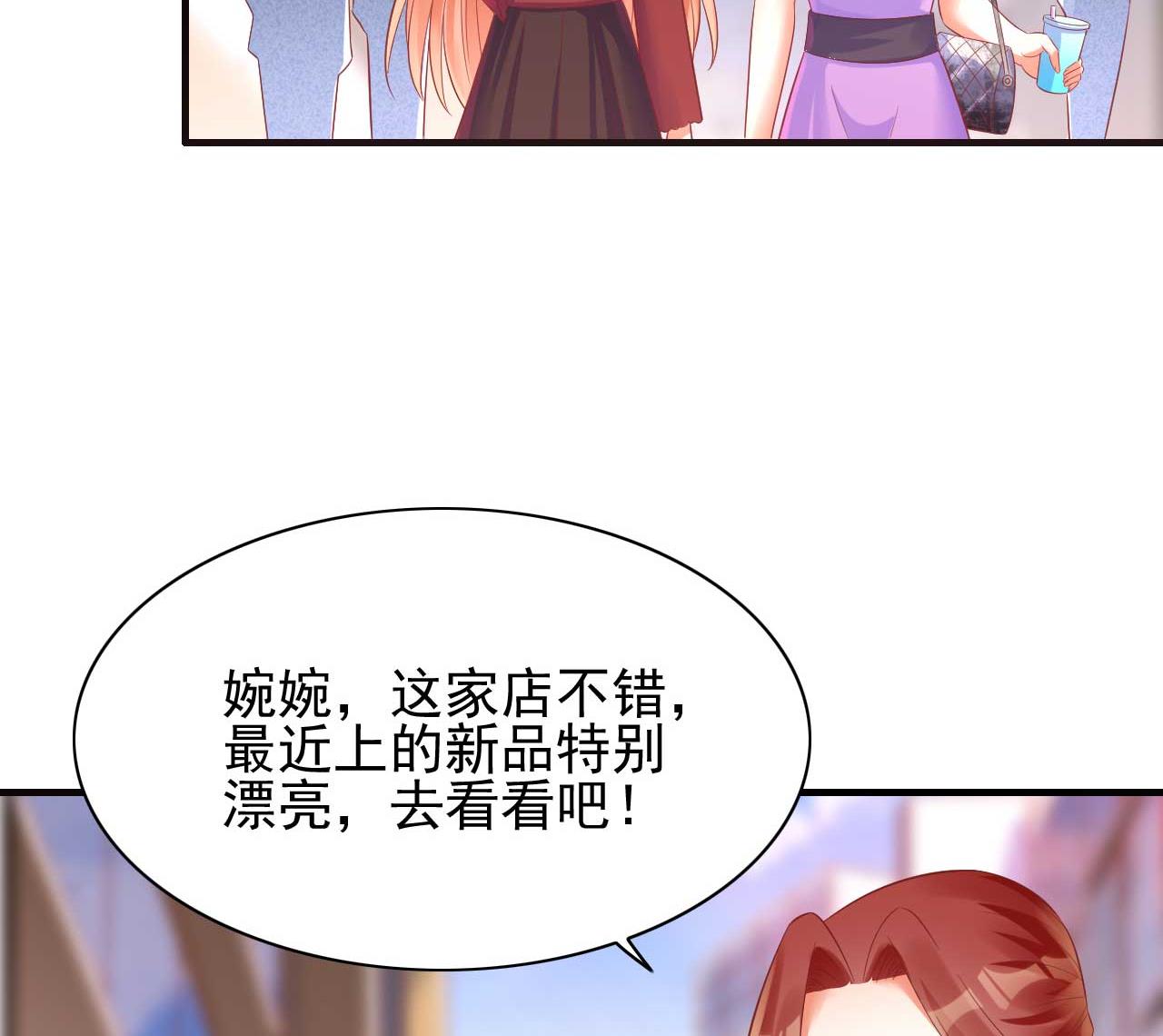 霸道首席爱上我韩漫全集-第232话 抓住男人的心无删减无遮挡章节图片 