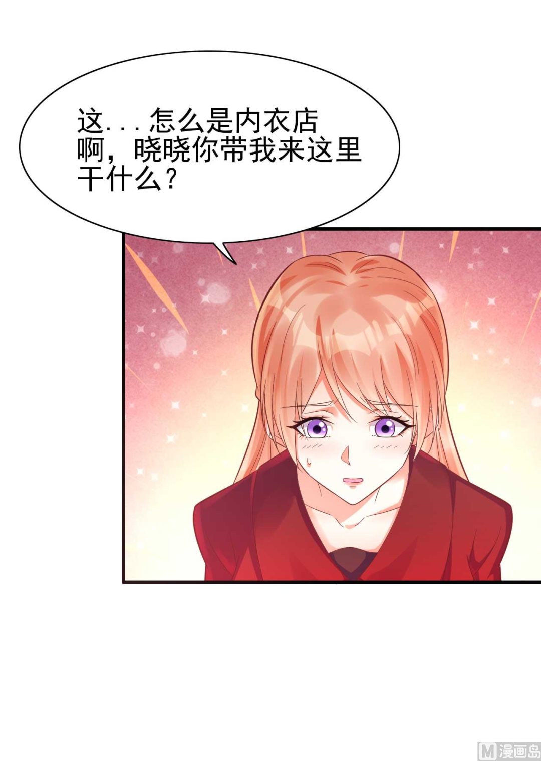霸道首席爱上我韩漫全集-第232话 抓住男人的心无删减无遮挡章节图片 