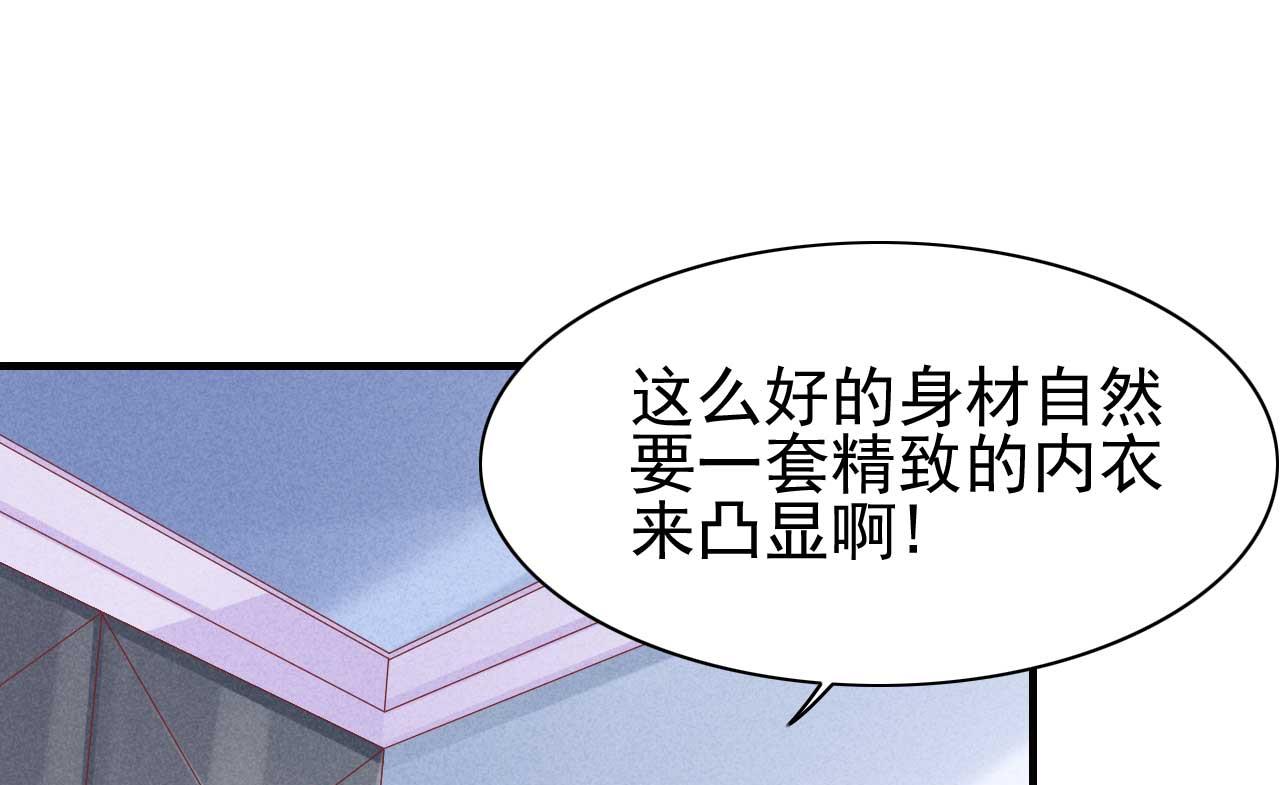 霸道首席爱上我韩漫全集-第232话 抓住男人的心无删减无遮挡章节图片 