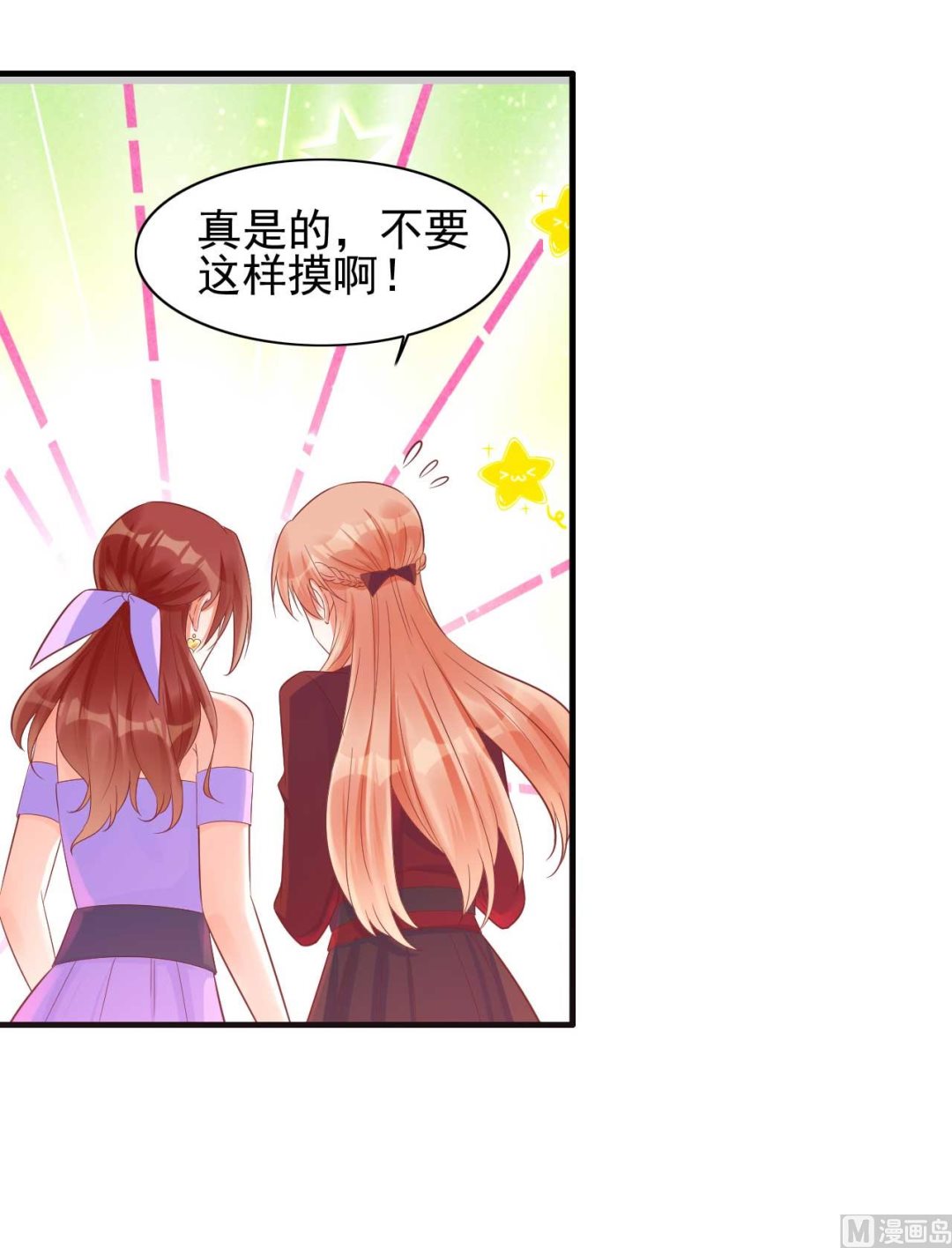 霸道首席爱上我韩漫全集-第232话 抓住男人的心无删减无遮挡章节图片 