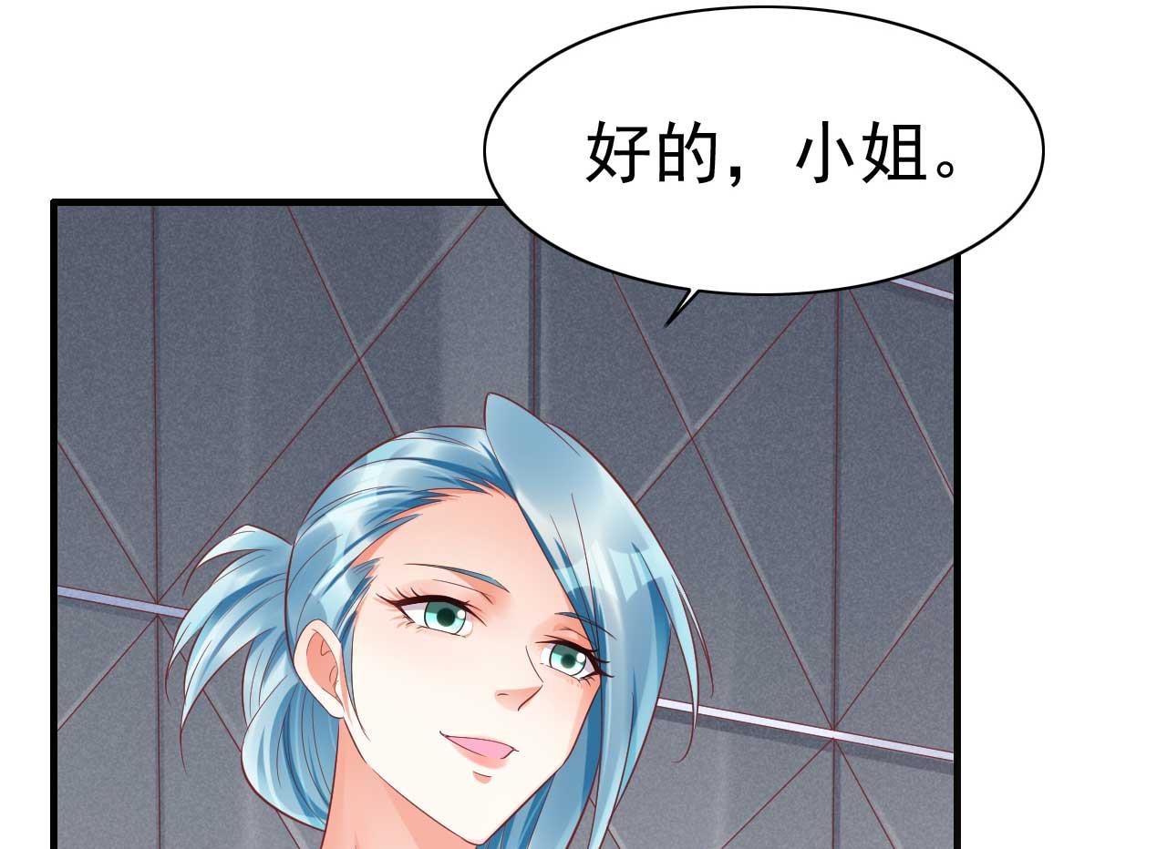霸道首席爱上我韩漫全集-第232话 抓住男人的心无删减无遮挡章节图片 