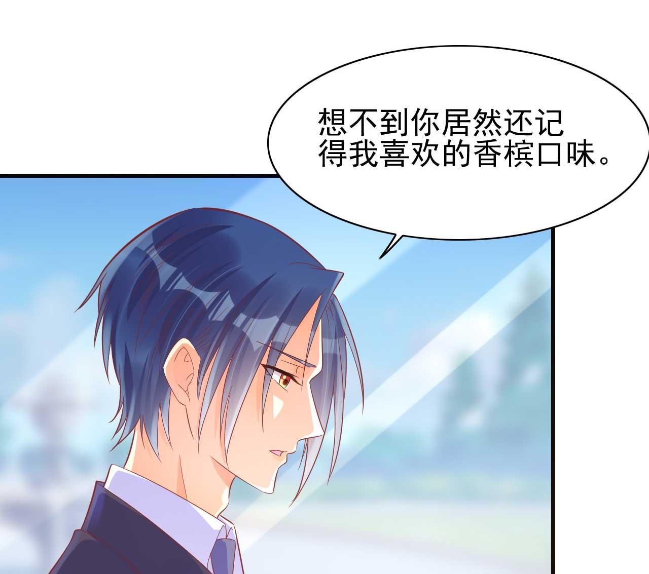 霸道首席爱上我韩漫全集-第232话 抓住男人的心无删减无遮挡章节图片 