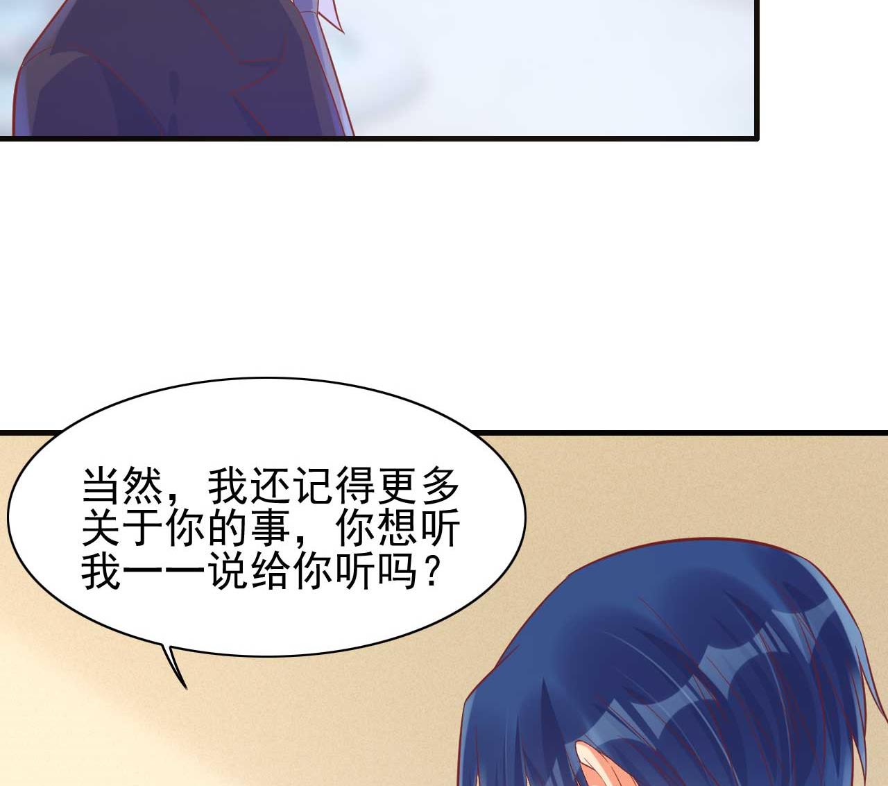 霸道首席爱上我韩漫全集-第232话 抓住男人的心无删减无遮挡章节图片 