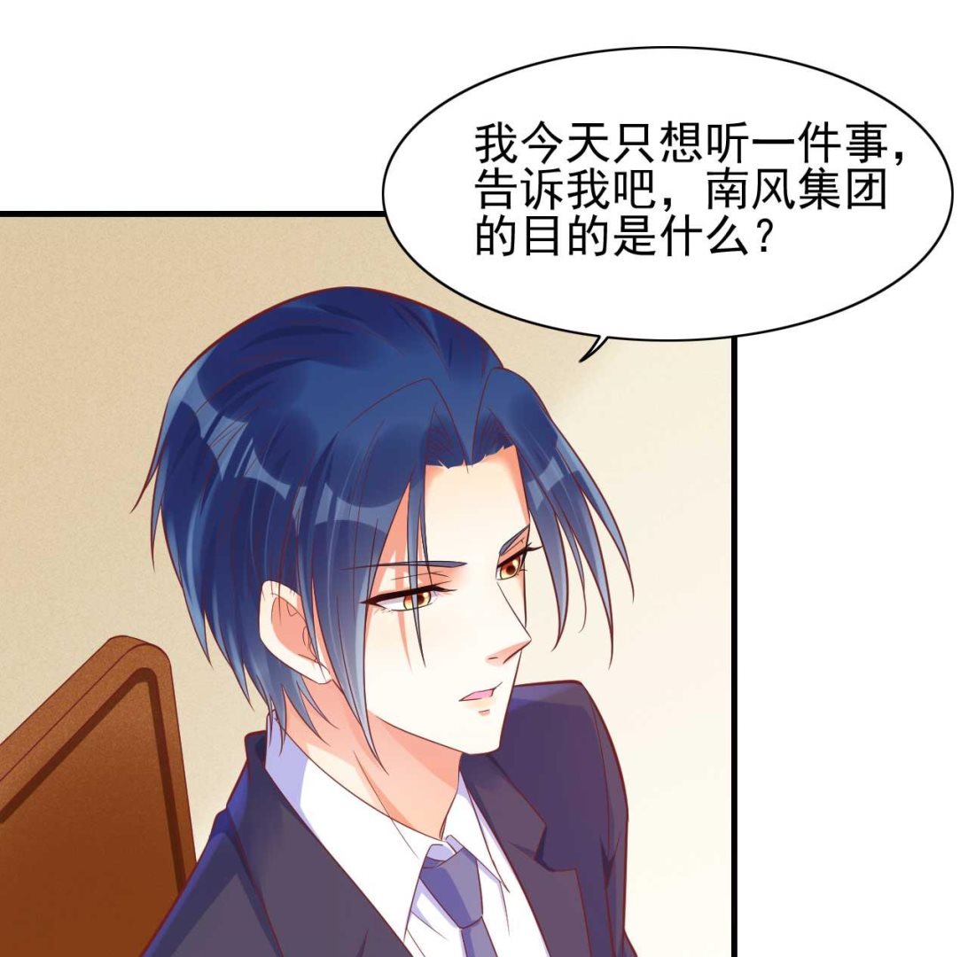霸道首席爱上我韩漫全集-第232话 抓住男人的心无删减无遮挡章节图片 