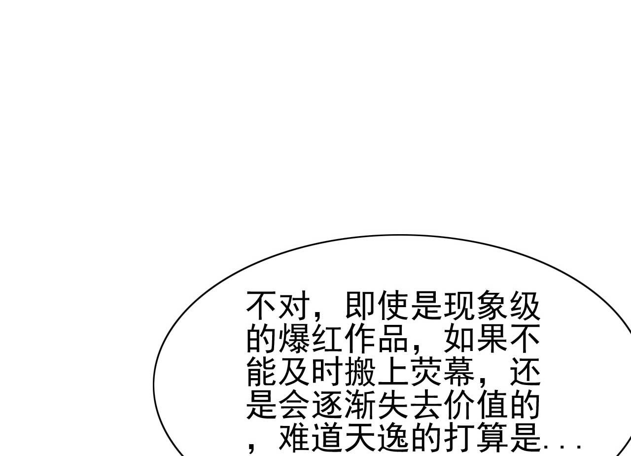 霸道首席爱上我韩漫全集-第233话 信任危机无删减无遮挡章节图片 