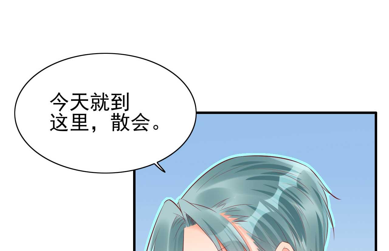 霸道首席爱上我韩漫全集-第233话 信任危机无删减无遮挡章节图片 