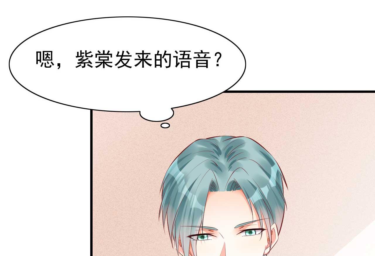 霸道首席爱上我韩漫全集-第233话 信任危机无删减无遮挡章节图片 
