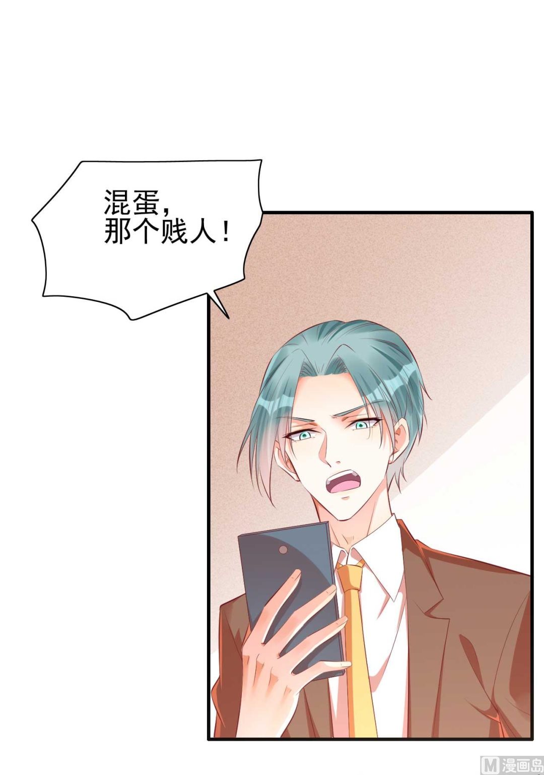 霸道首席爱上我韩漫全集-第233话 信任危机无删减无遮挡章节图片 