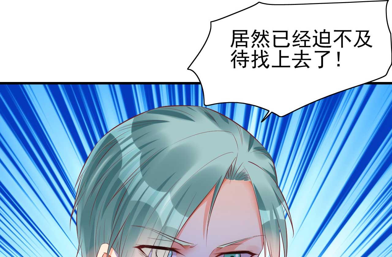 霸道首席爱上我韩漫全集-第233话 信任危机无删减无遮挡章节图片 