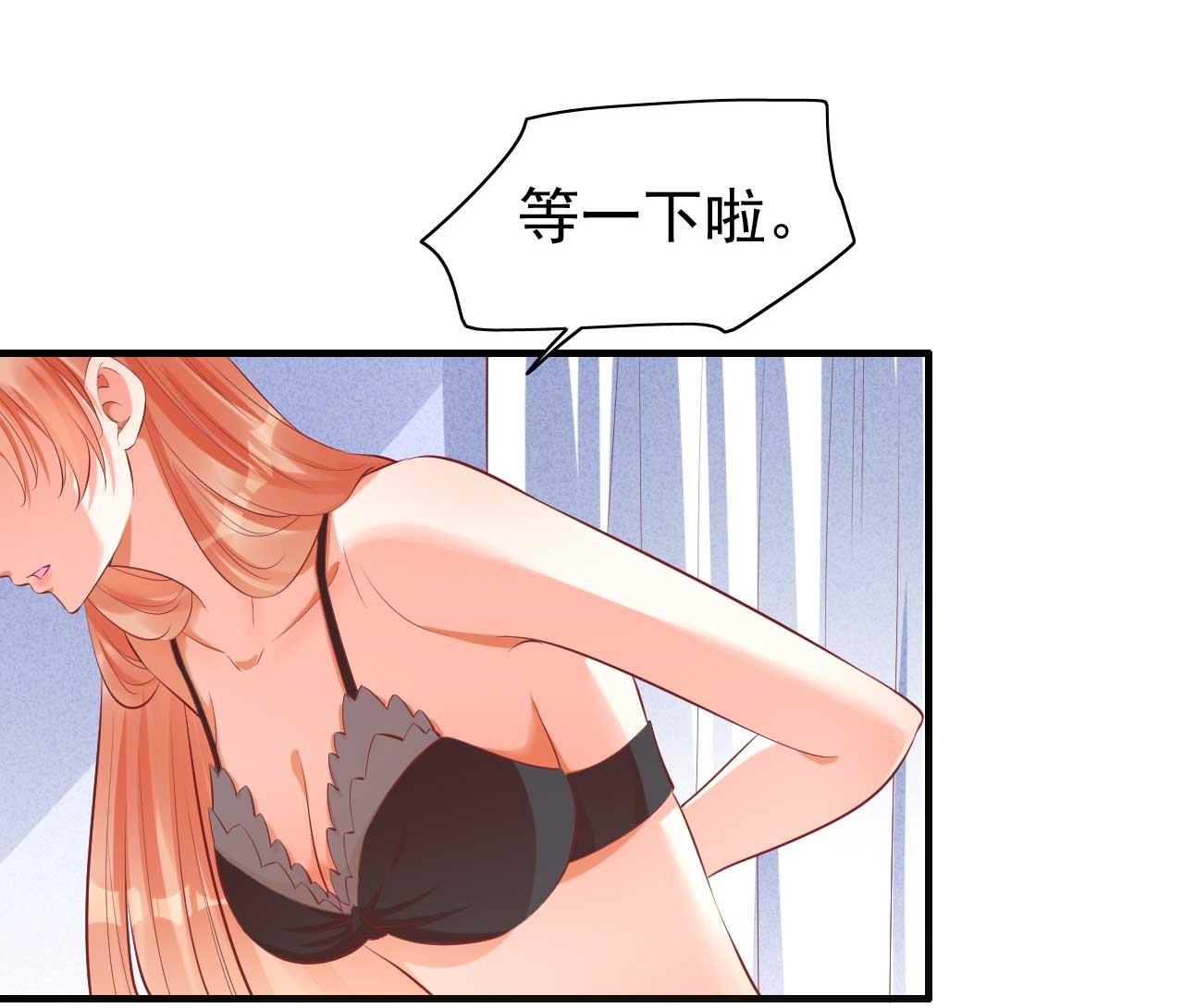 霸道首席爱上我韩漫全集-第233话 信任危机无删减无遮挡章节图片 
