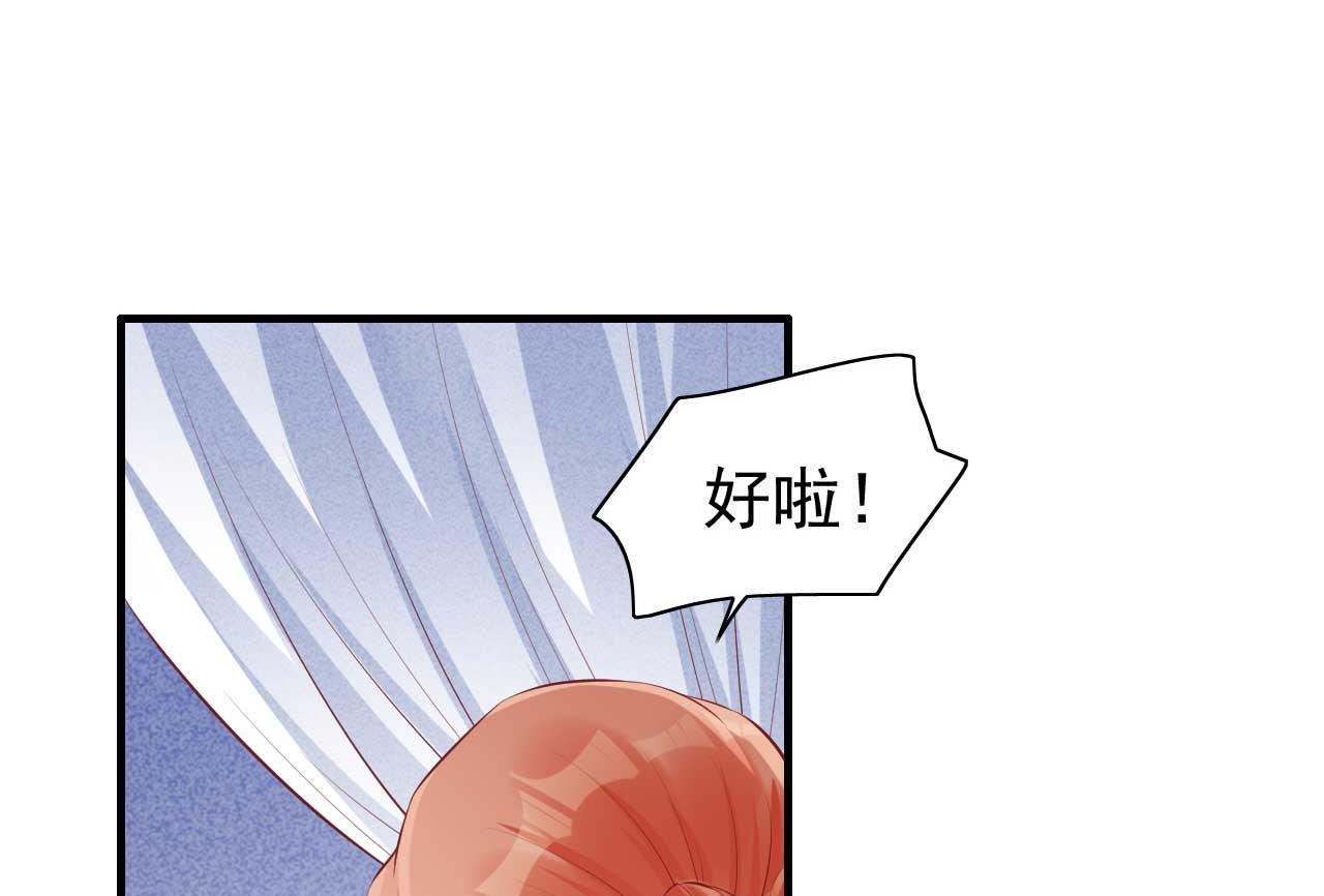 霸道首席爱上我韩漫全集-第233话 信任危机无删减无遮挡章节图片 