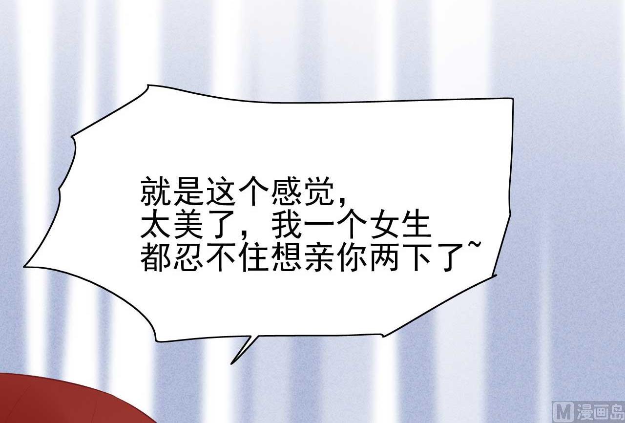霸道首席爱上我韩漫全集-第233话 信任危机无删减无遮挡章节图片 