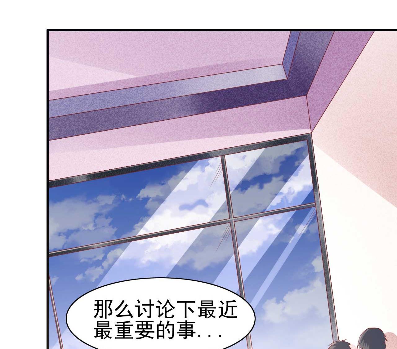 霸道首席爱上我韩漫全集-第233话 信任危机无删减无遮挡章节图片 
