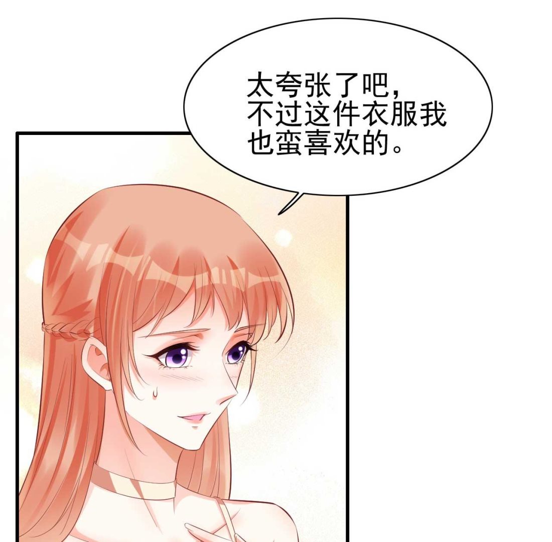 霸道首席爱上我韩漫全集-第233话 信任危机无删减无遮挡章节图片 