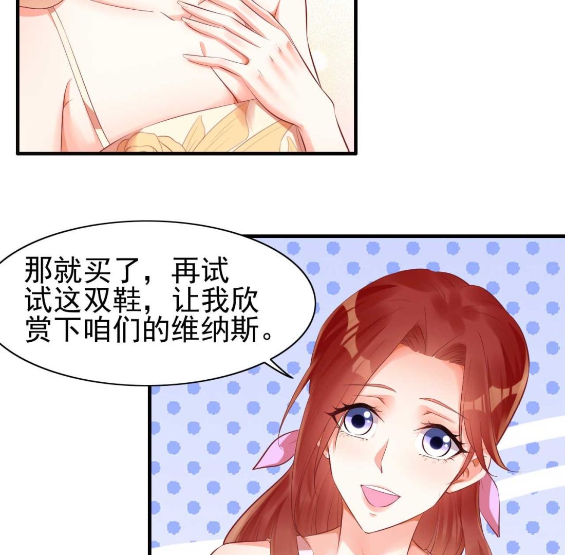 霸道首席爱上我韩漫全集-第233话 信任危机无删减无遮挡章节图片 