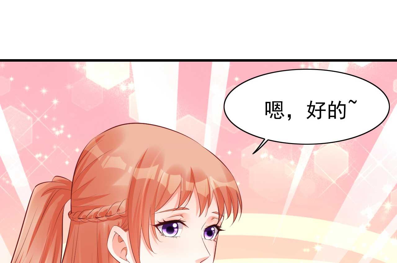 霸道首席爱上我韩漫全集-第233话 信任危机无删减无遮挡章节图片 