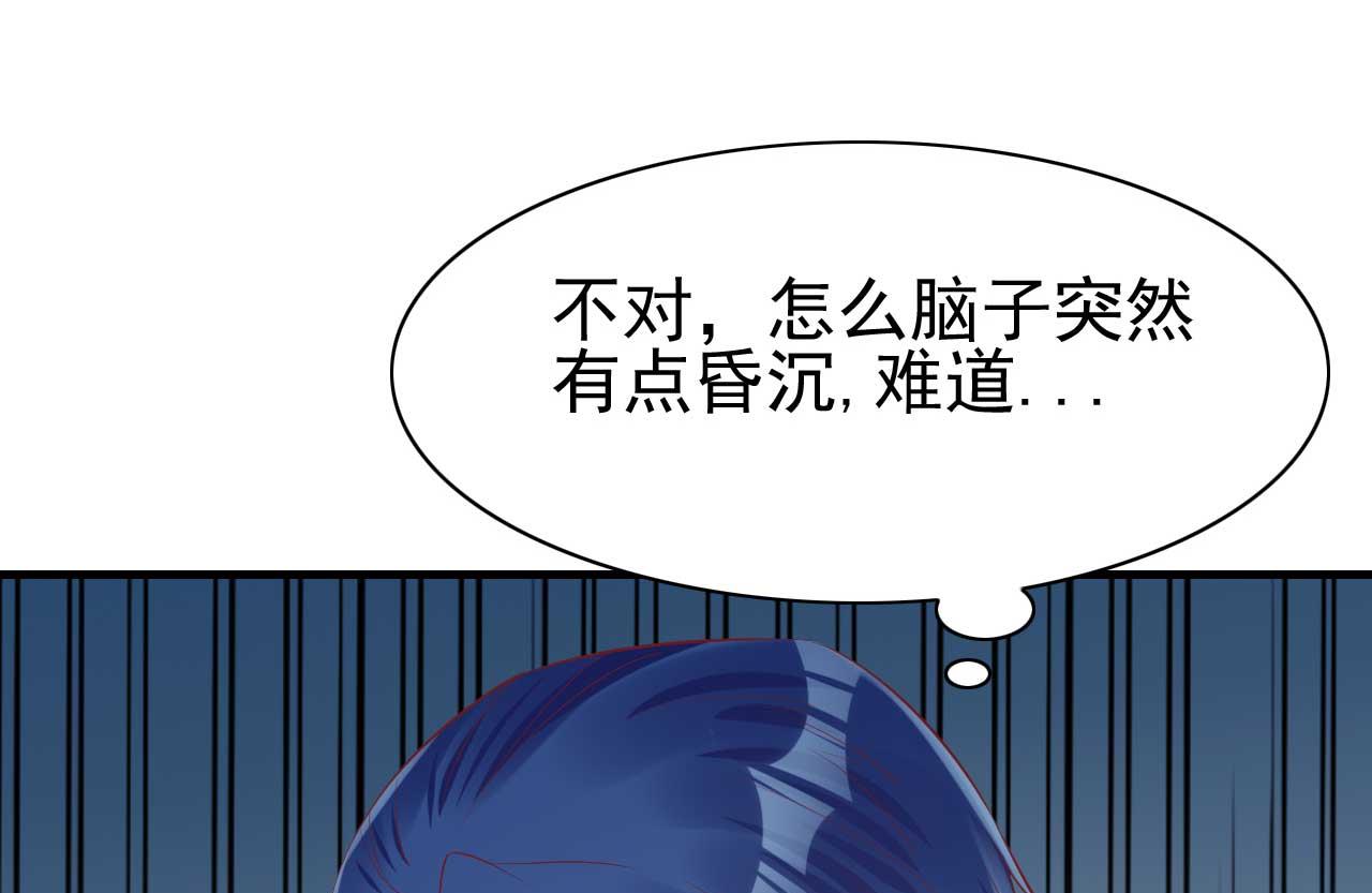 霸道首席爱上我韩漫全集-第233话 信任危机无删减无遮挡章节图片 