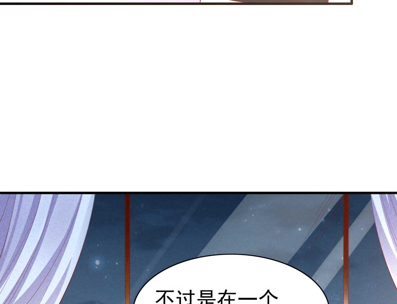 霸道首席爱上我韩漫全集-第233话 信任危机无删减无遮挡章节图片 