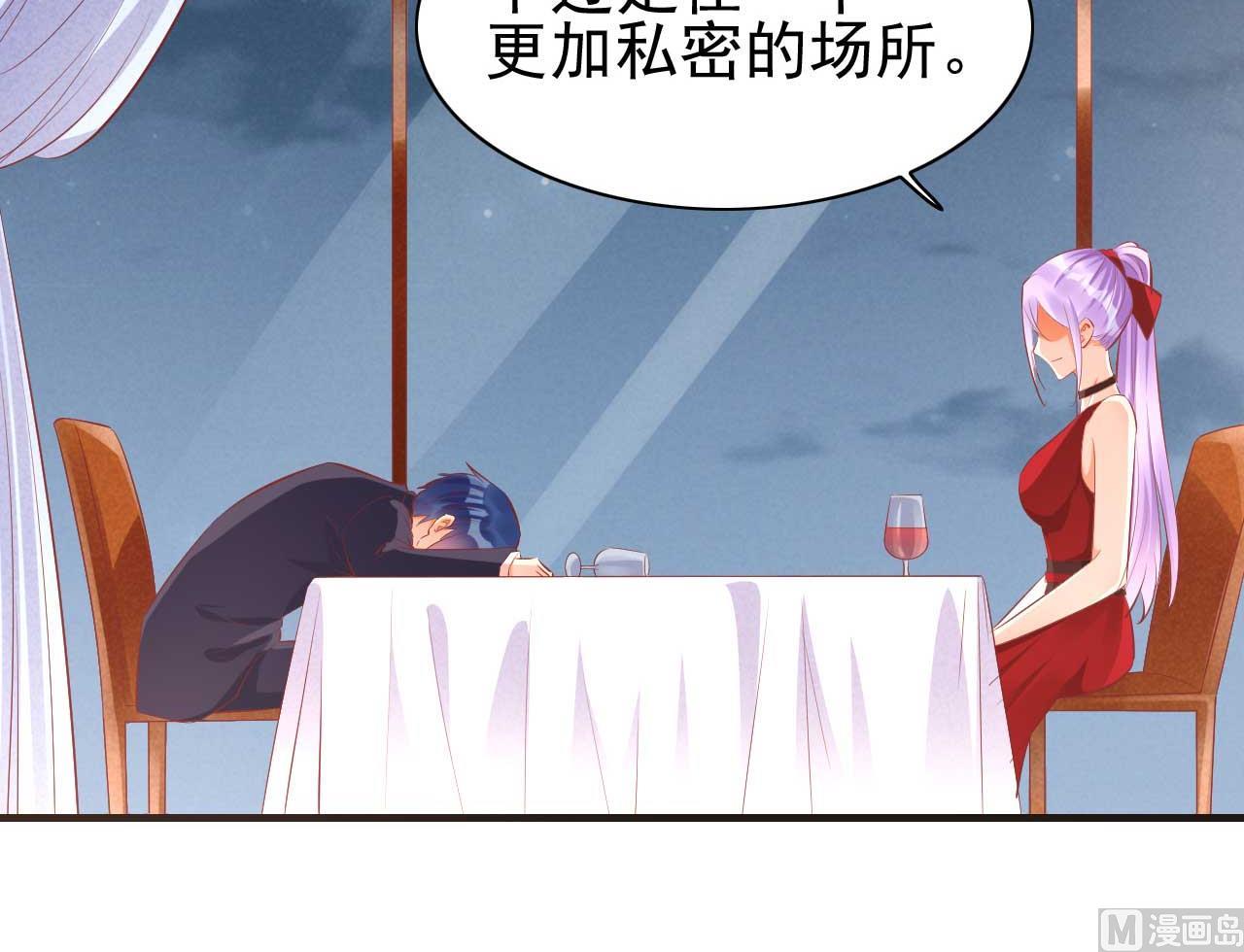 霸道首席爱上我韩漫全集-第233话 信任危机无删减无遮挡章节图片 
