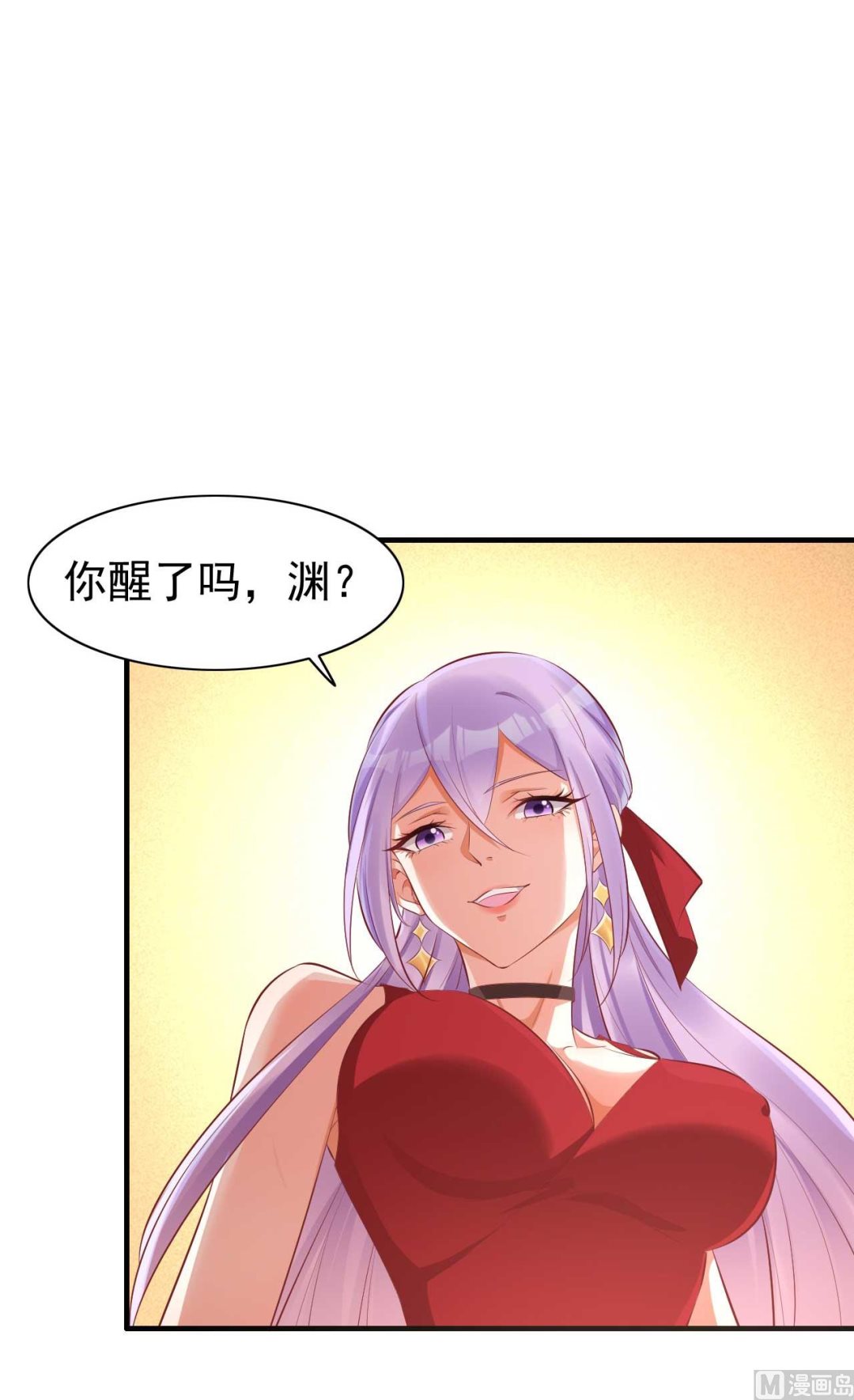 霸道首席爱上我韩漫全集-第233话 信任危机无删减无遮挡章节图片 