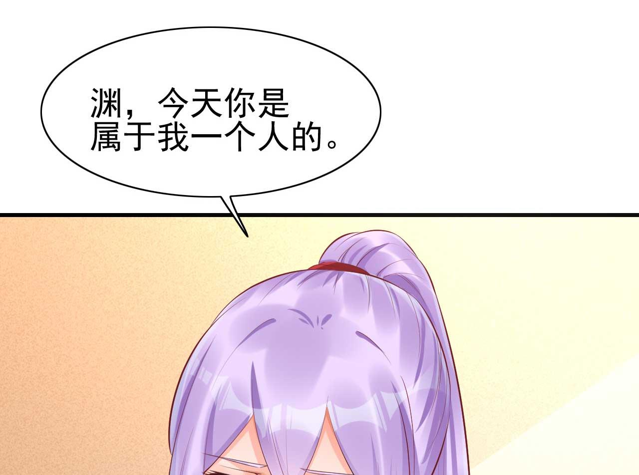 霸道首席爱上我韩漫全集-第233话 信任危机无删减无遮挡章节图片 
