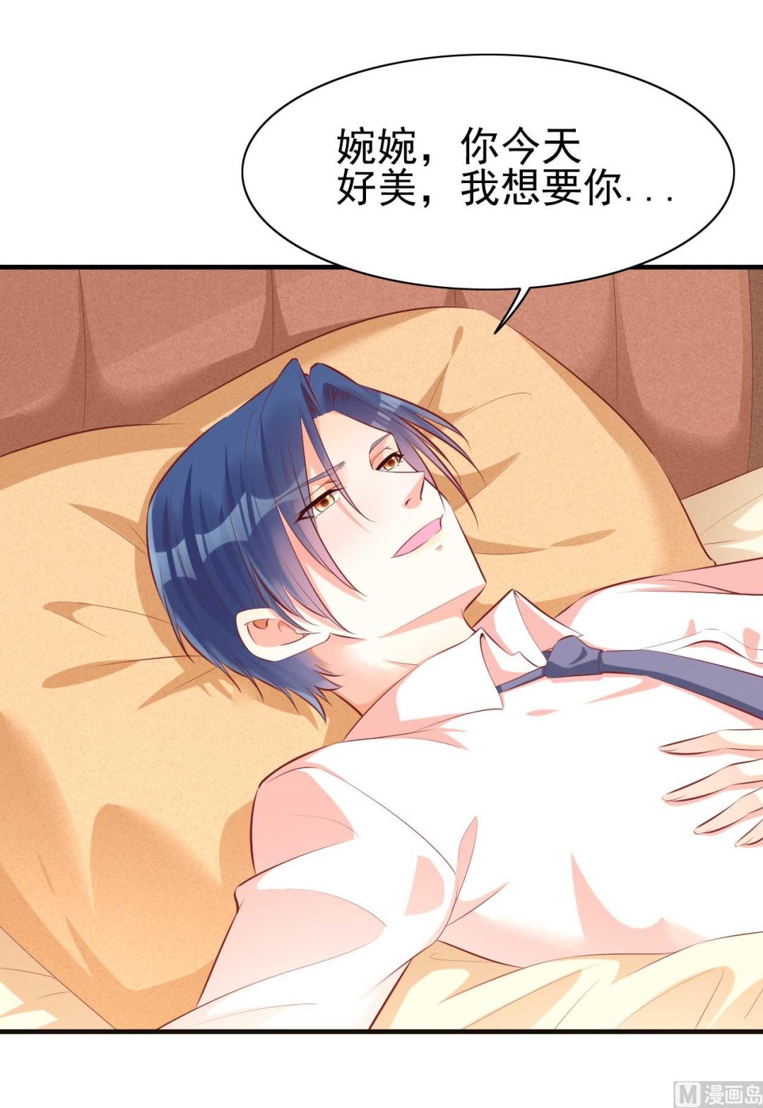 霸道首席爱上我韩漫全集-第233话 信任危机无删减无遮挡章节图片 