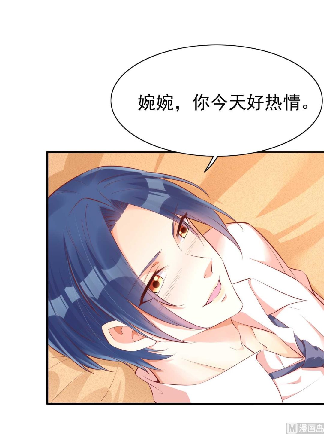 霸道首席爱上我韩漫全集-第233话 信任危机无删减无遮挡章节图片 